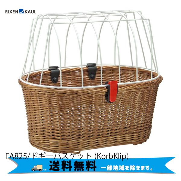 リクセンカウル ドギー KF834 犬 バッグ 自転車サイクル キャリア