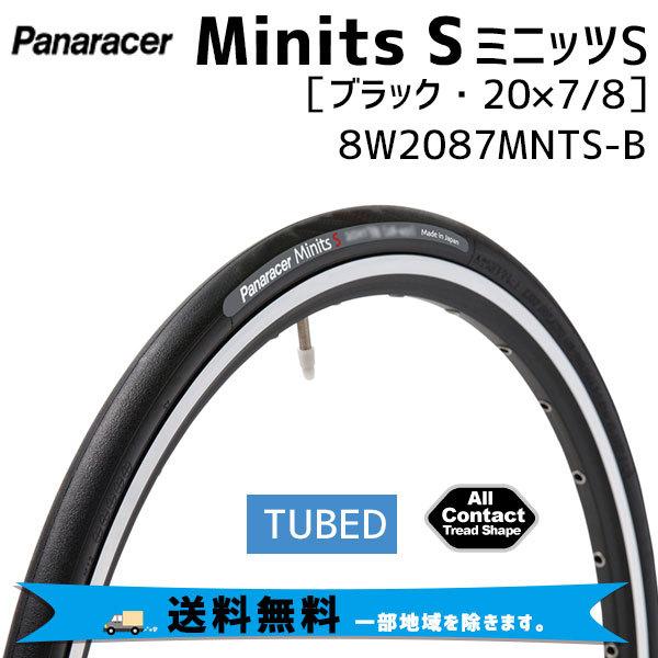 【2本セット】Panaracer Minits Tough 20x7/8 タイヤ パナレーサー パナレーサー(Panaracer) ミニッツタフ 8W2087-MNT
