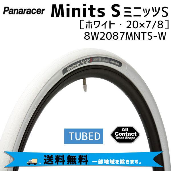 パナレーサー Minits S ミニッツ S 20x7/8(451) ホワイト 8W2087MNTS-W 
