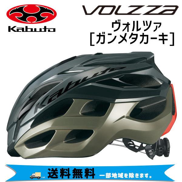 OGK Kabuto（オージーケーカブト） ヘルメット VOLZZA ヴォルツァ 