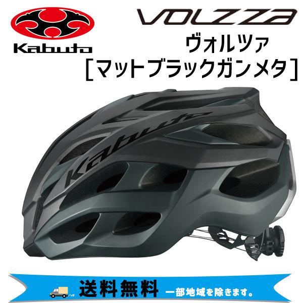 OGK Kabuto（オージーケーカブト） ヘルメット VOLZZA ヴォルツァ 