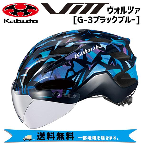 OGK Kabuto VITT ヴィット G-3ブラックブルー ヘルメット 自転車 送料無料 一部地域は除く :suz-L-49660946064:アリスサイクル  Yahoo!店 - 通販 - Yahoo!ショッピング