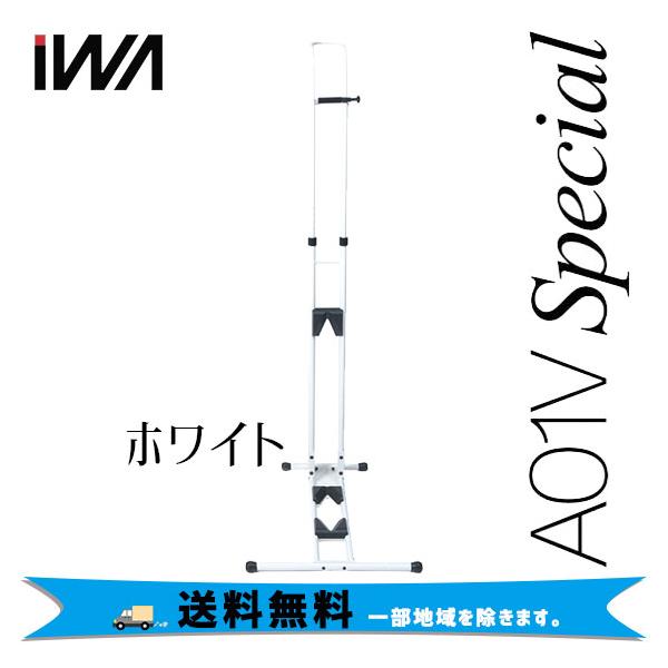 IWA 室内保管用スタンド A01V special white ホワイト 白 送料無料 一部地域を除く :sz-17282695:アリスサイクル Yahoo!店 - 通販 - Yahoo!ショッピング IWA 室内保管用スタンド A01V special white ホワイト 白 送料無料 一部地域を除く :sz-17282695:アリスサイクル Yahoo!店 - 通販 - Yahoo!ショッピング
