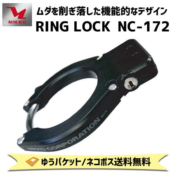 nikko nc-11自転車ロック番号設定方法
