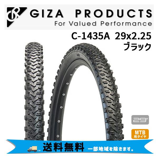 GIZA タイヤ 自転車 - 自転車用タイヤの人気商品・通販・価格比較 - 価格.com