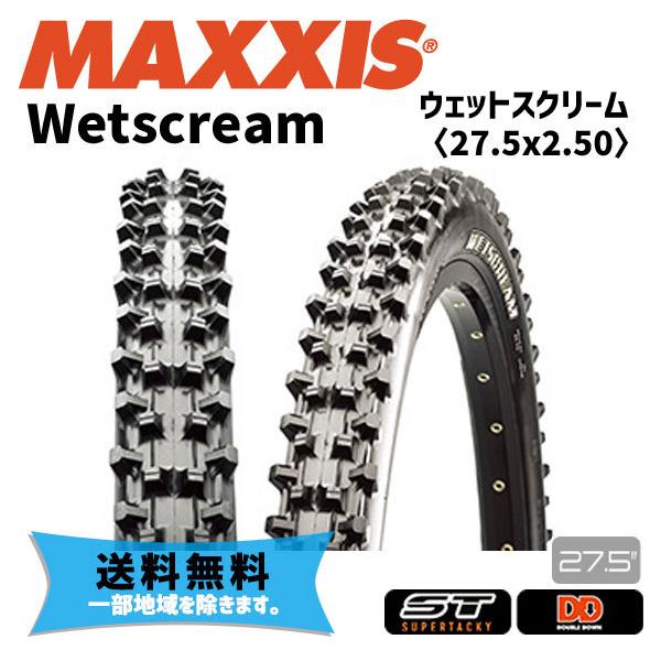 MAXXIS WETSCREAM 27.5 x 2.5 　2本セット Wetscream – Maxxis Tires - USA | Shop Tires