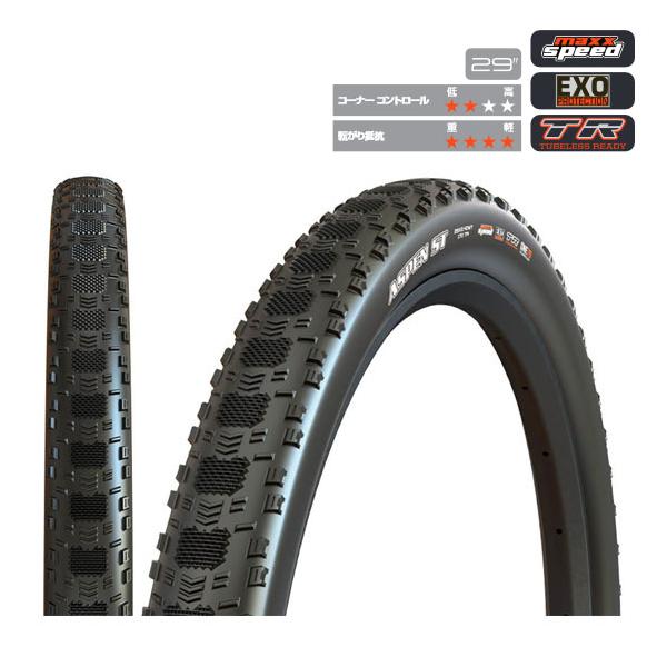 MAXXIS ASPEN 29 x 2.25 ２本　未使用品 Maxxis Aspen Folding Tire - MaxxSpeed | EXO TR | WT - 29x2