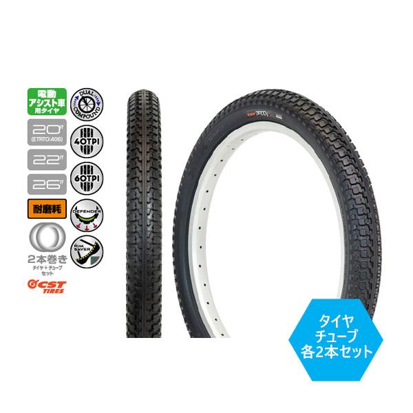 GIZA PRODUCTS ギザ/CST プレッピー（2本巻）タイヤ+ チューブ