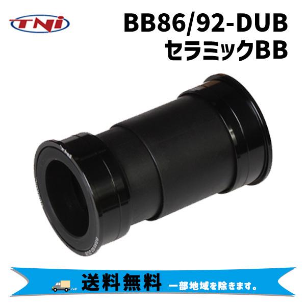 TNI セラミックBB BB86/92 DUB TNI ティーエヌアイ BB86/92-DUB セラミックBB ボトムブラケット