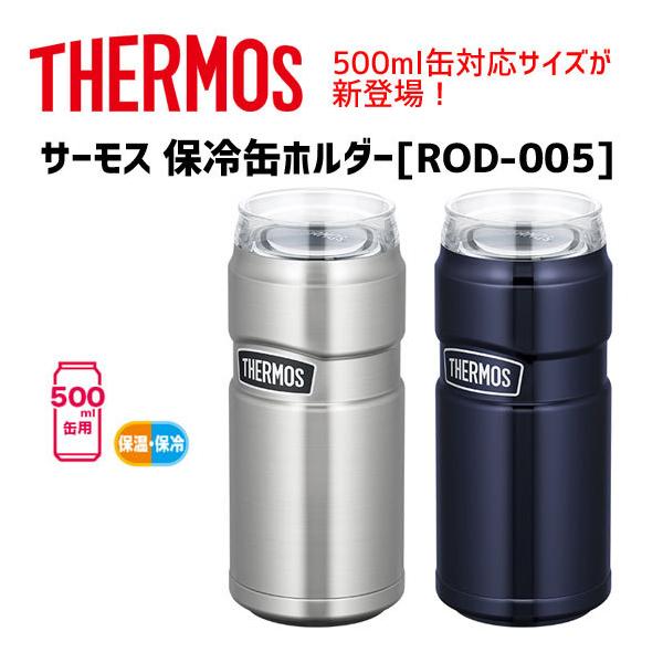 タンブラー thermos 保冷缶ホルダー - スポーツの人気商品・通販・価格比較 - 価格.com タンブラー thermos 保冷缶ホルダー - スポーツの人気商品・通販・価格比較 - 価格.com