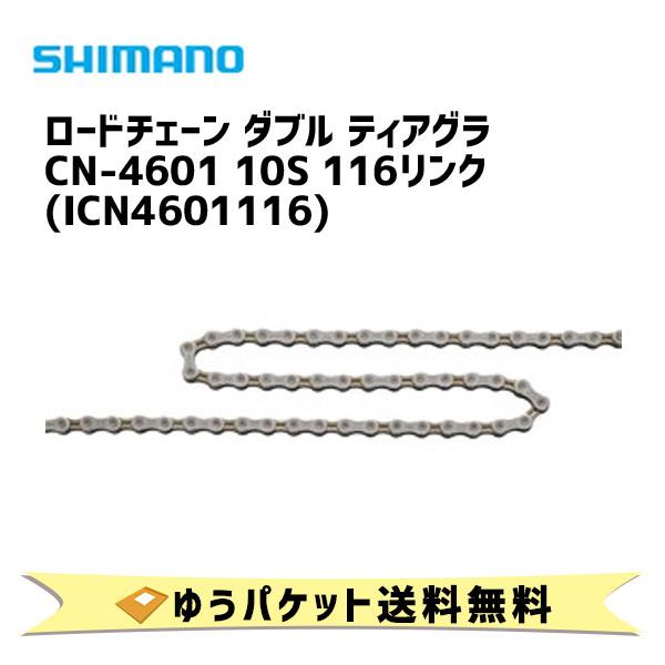 SHIMANO(シマノ) CN-4601 10S 116L ICN4601116