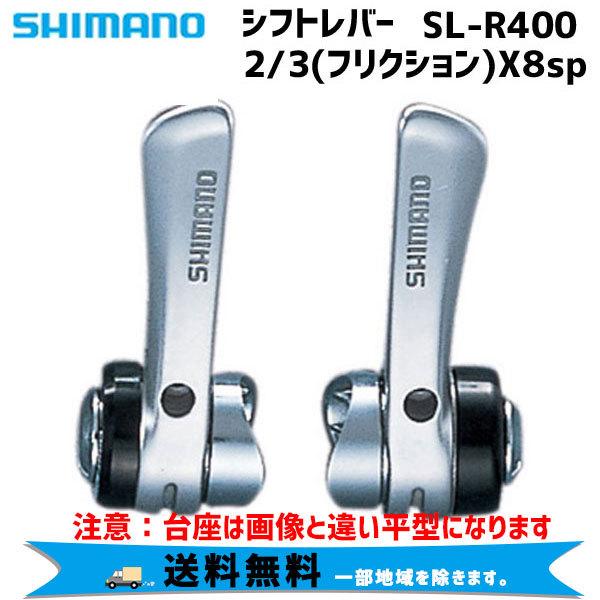 自転車 シフト レバー