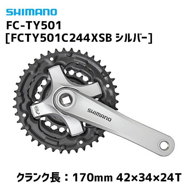 シマノ FC-TY501 ブラック　42X34X24T 170mm　6/7/8 Shimano Tourney FC-TY501 42x34x24x170mm 6/7/8-speed MTB