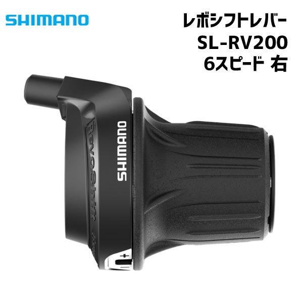 SHIMANO シマノ レボシフトレバー 6スピード 自転車 SL-RV200 右