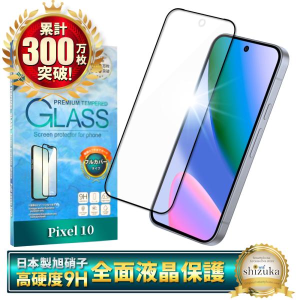 shizukawillスマホケースと相性保証※シズカウィルのスマホケースと干渉しないように専用設計されています。【対応機種】Google Pixel10 (docomo/au/softbank/楽天モバイル)指紋認証に対応しています。▼関連...