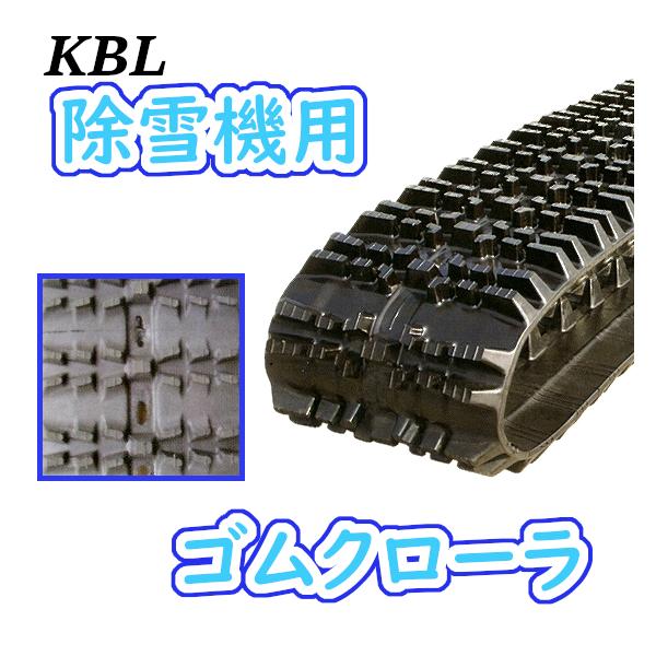 結婚祝い クローラー ゴムクローラー 除雪機 KBL 送料無料 要在庫確認 200-72-28 2028SNB 2本セット 200x72x28 ケービーエル 200x28x72 200-28-72 - 除雪機 - hlt.no 結婚祝い クローラー ゴムクローラー 除雪機 KBL 送料無料 要在庫確認 200-72-28 2028SNB 2本セット 200x72x28 ケービーエル 200x28x72 200-28-72 - 除雪機 - hlt.no