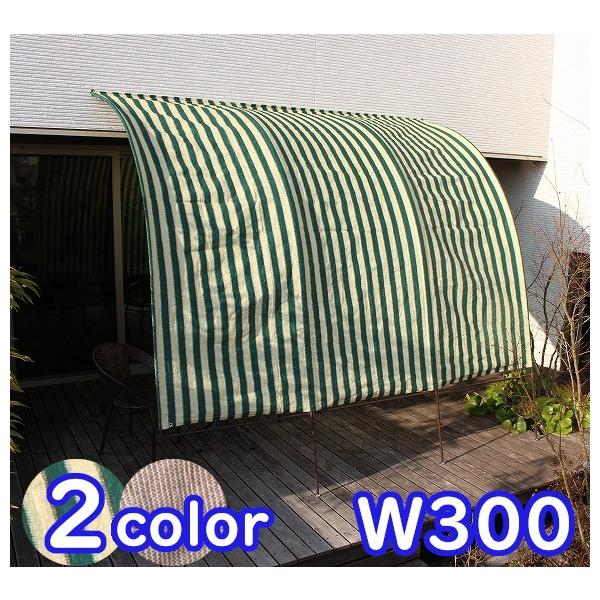 アーチ型 サンシェード 幅3m 日よけ おしゃれ たてす 熱中症対策 工事不要 ガーデン テント シェード オーニング