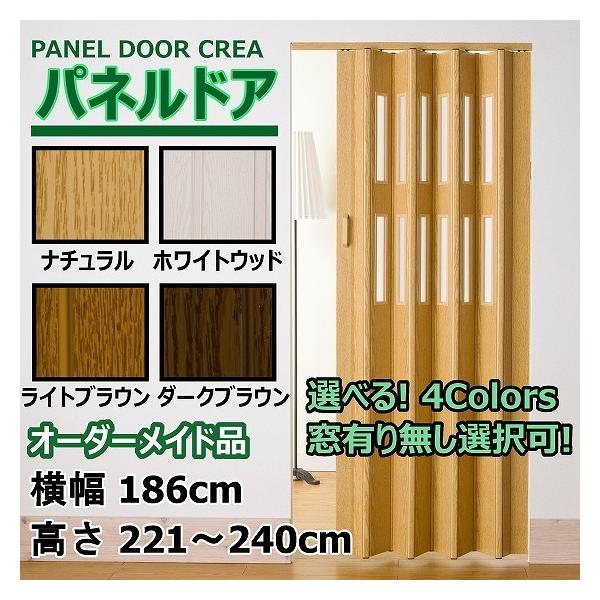 【商品説明】ドライバー1本で簡単取付!!　　　　　　サイズを指定できるので使用したい場所にピッタリ設置可能!!　　　　　　　窓付き(すりガラス調)の為、採光を取りながらプライバシーも守れます。　　　　　　又、木目調なのでおしゃれにプライベー...