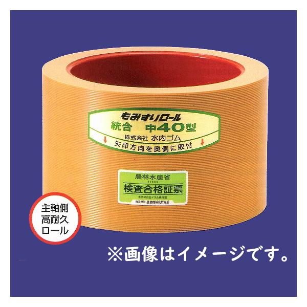 ※商品画像はイメージになりますので、記載の商品サイズと違う場合があります。【商品内容】　統合新30　主軸側用 高耐久ロール(ドラム赤色)　1個【サイズ】　外径：153　内径：116　幅：76.2　(単位：mm)【適合型式】■ヤンマー■　KI...