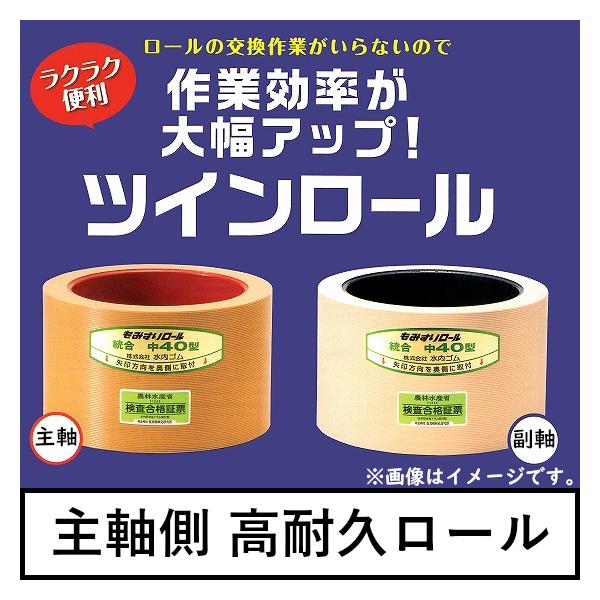 ※商品画像はイメージになりますので、記載の商品サイズと違う場合があります。【商品内容】　統合 中50　2個セット(1台分)　■主軸側 高耐久ロール(ドラム赤色)　■副軸側 通常ロール(ドラム紺色)【サイズ】　外径：165　内径：130　幅：...