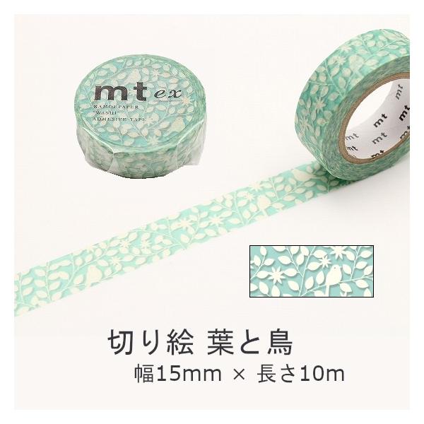 マスキングテープ 幅15mm 長さ10ｍ巻き 切り絵 葉と鳥 アート 自然 工作 図工 文房具 飾り 模様 Diy Mt Mtex1p133 アライズ 通販 Yahoo ショッピング