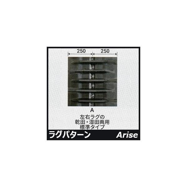 ５５ 以上節約 コンバイン用ゴムクローラ 500 90 47 ヰセキ Ha442 Rc5047nas 安心保証付き 超人気モデル