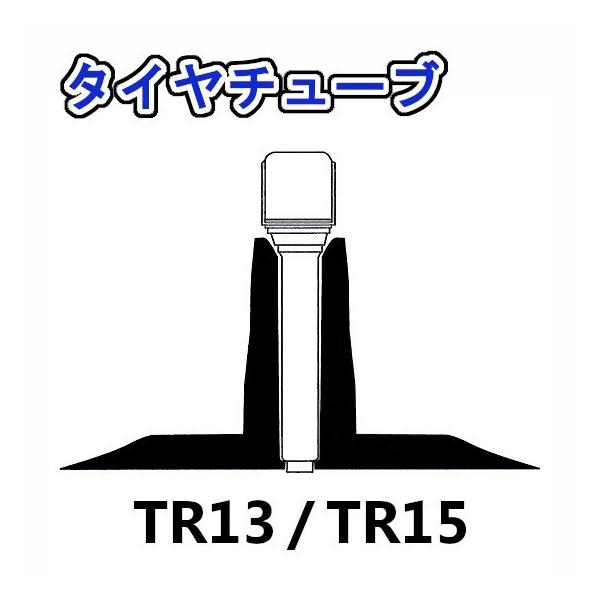 トラクター用 タイヤチューブ バルブ TR15 タイヤサイズ 8-16 用