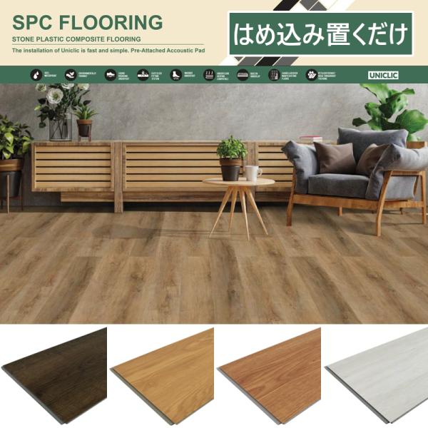 ◆材質◆SPC（Stone Plastic Composite） CaCO?、PVC、IXPE（照射架橋ポリエチレン発泡）※含有量は、石灰石パウダー（〜80%）、PVCパウダー（〜20%）◆5層構造◆（UVコーティング層、耐傷・防汚・防滑層...
