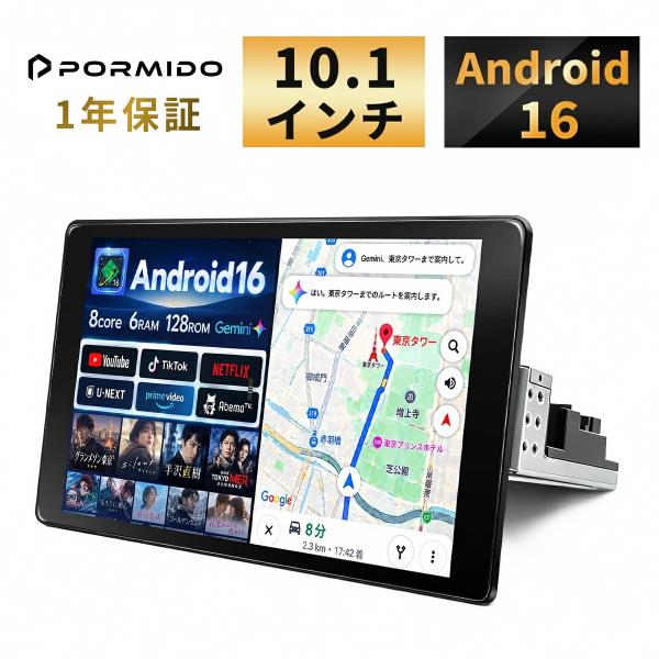 ディスプレイオーディオ android16 6GB+128GB カーオーディオ 10.1インチ フローティング in-cell IPS 700nit オンライン更新 1din 1年保証 PR-G20Plus