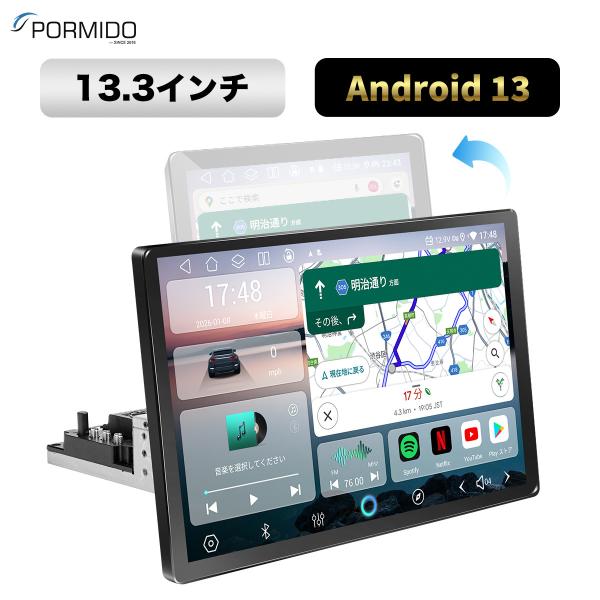 PORMIDO 【2026】 ディスプレイオーディオ 13.3インチ Android13