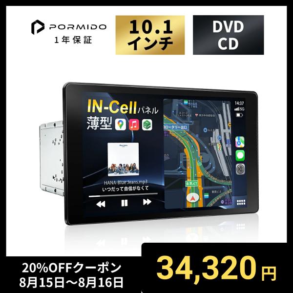 ディスプレイオーディオ 10.1インチ dvd cd 2din carplay カーオーディオ android auto ミラーリング bluetooth フローティング DSP 技適認証済 1年保証 PR-G50