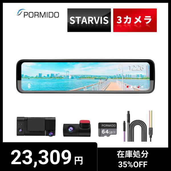 ●SONY STARVIS技術搭載●HDR機能●前・車内・後 3カメラ 360度全方位録画●QHD 2K 1440P+FHD 1080P 高画質●配線1本だけスッキリ●GPS・フロントカメラ・車内カメラ・Gセンサーを1つのユニットに集約●3...