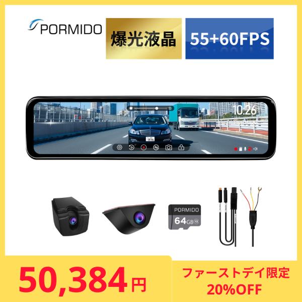 ●純正ルームミラー交換可能●爆光液晶採用 最大輝度1200cd/m2●ハイフレームレート  55（フロント）+60（リア）●光センサー搭載●SONY IMX462採用 STARVIS技術搭載●HDR機能●デジタルズーム機能搭載●前後カメラF...