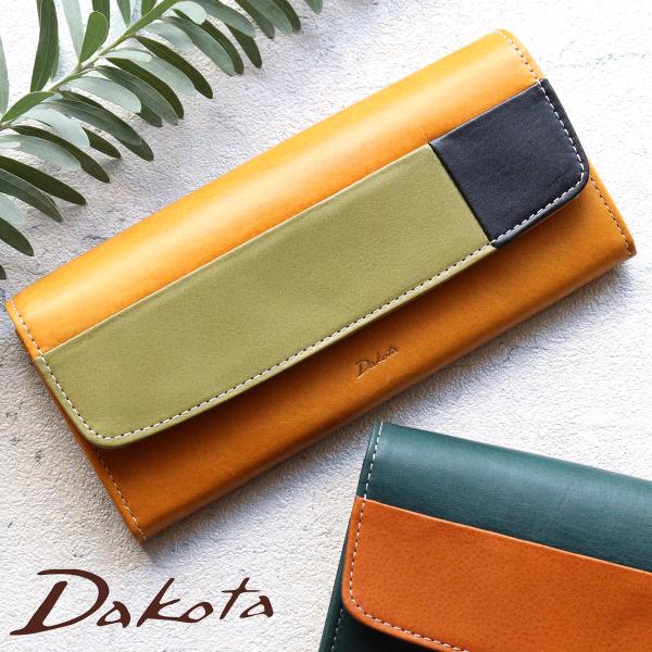 Dakota かぶせ長財布 パッチワーク モダン カラフル ダコタ