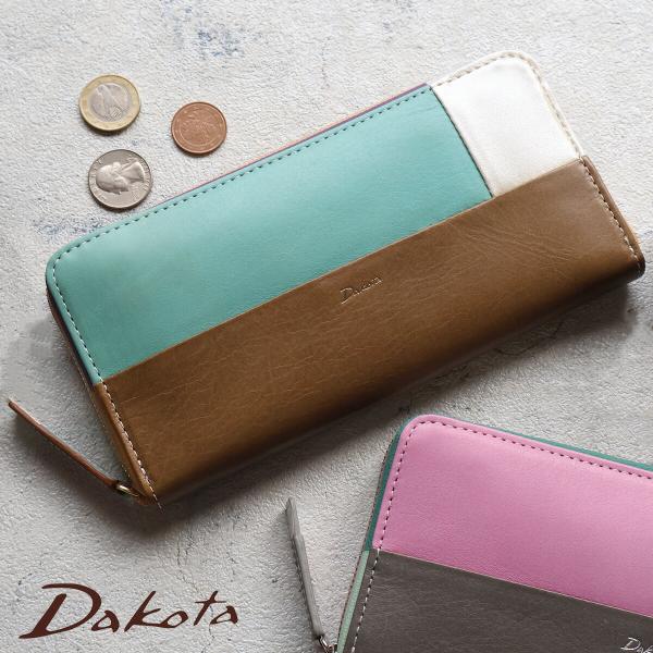 【新品同様】DAKOTA ダコタ ブロッコ カラーブロック 長財布 新品同様】DAKOTA ダコタ ブロッコ カラーブロック 長財布