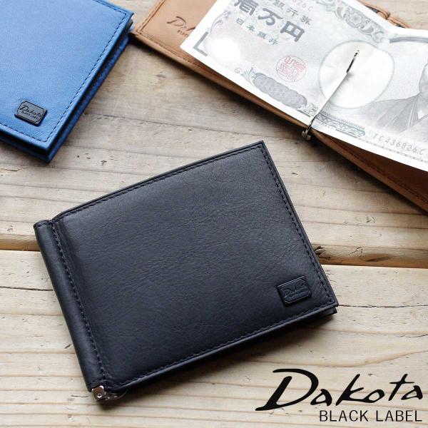札ばさみ マネークリップ キャッシュレス 小銭入れ無し 本革 Dakota