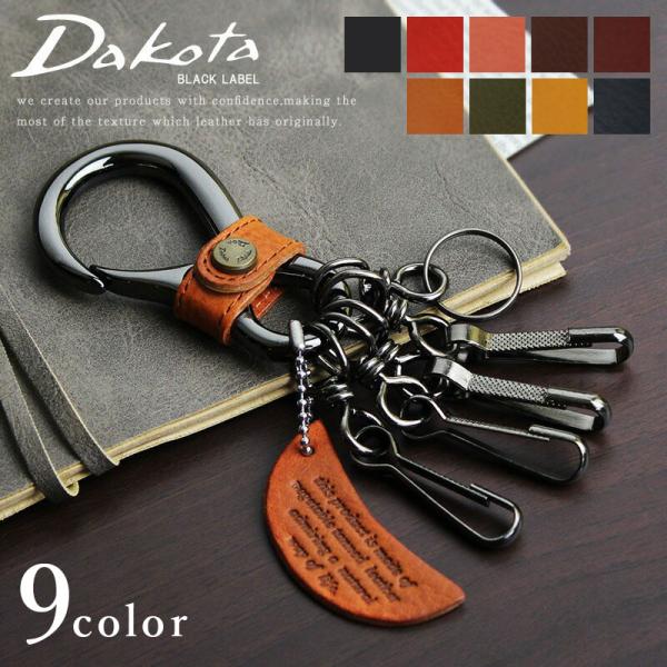 ダコタ キーホルダー キーリング Dakota BLACK LABEL ブラックレーベル ミネルバアクソリオ 0637002 :0637002:かばんと財布の店アリスタ 通販 2個セット キーリング ブラック レザー カラビナ キーホルダー アクセサリー