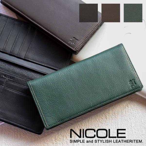 NICOLE（ニコル） 長財布 メンディ2 かぶせ 小銭入れなし 7305608
