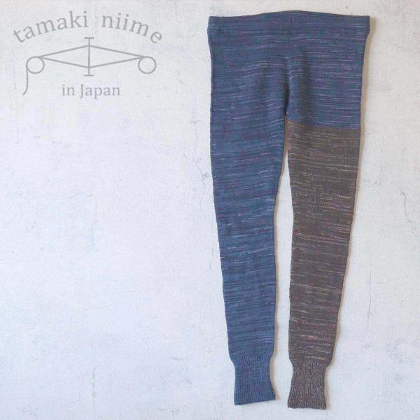 tamaki niime レギンス あしんすごい 厚手 コットン 可愛い
