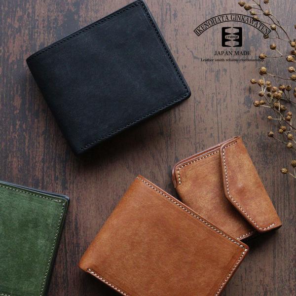 池之端銀革店　Cramp プエブロレザー 着脱ケース 2つ折りウォレット cramp 二つ折り財布 池之端銀革店 Cramp(クランプ) 着脱式コイン