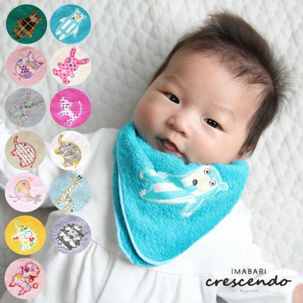2wayスタイ ビブ タオルハンカチ 出産祝い 今治 日本製 BABY クレシェンド ゆうパケ対応ポップでカラフルなカラーとアップリケがかわいいデザイン。いろいろ使えて便利なスタイ。今治タオル認定アイテム。□素材:表地：綿100%□サイズ：...