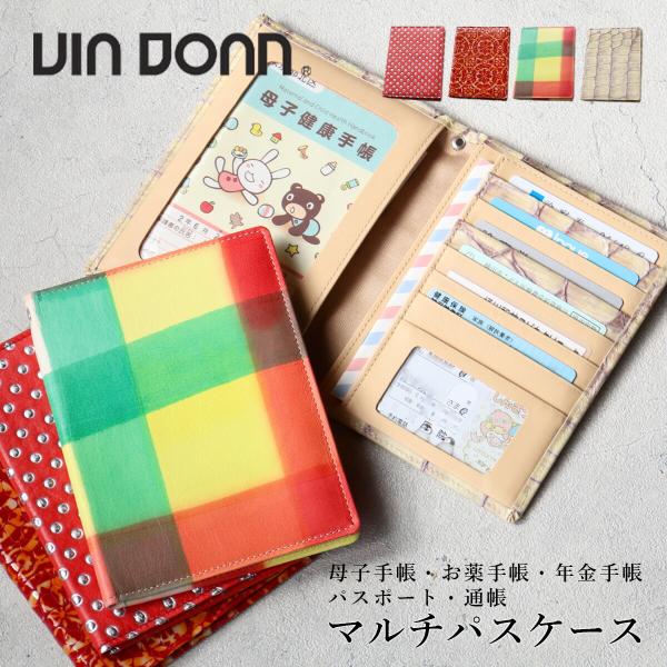 ポイント10倍！営業日15時迄の注文で即日出荷☆About Item日本製・本革仕様のマルチパスケース。母子手帳・お薬手帳・年金手帳・パスポート・通帳、その他カードもたくさん収納できる優れもの。多種多様にお使いいただけます。たくさん入るのに...