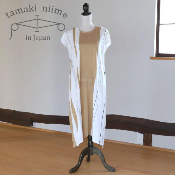 tamaki niime ワンピース 播州織 Aライン コットン fuwa-T LONG 全て