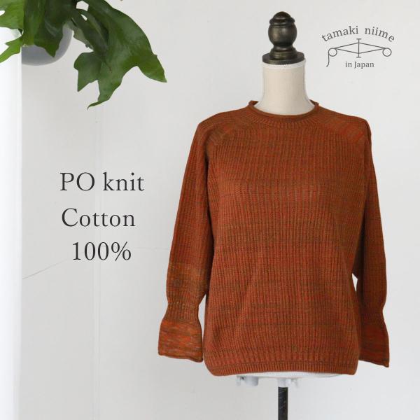 tamaki niime ウールカーディガン　ブラウン　1点もの imgrc0113731698.jpg