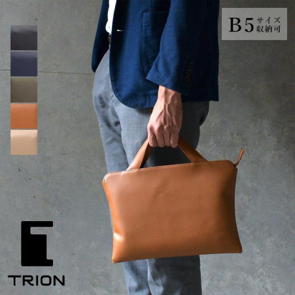 TRIONドキュメントケースB5サイズ 薄マチブリーフ 33cm TRION トライオン バッグ AL111