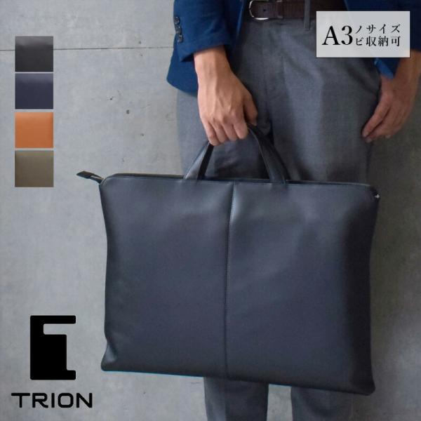 TRION トライオン バッグ SA117 マチ無しブリーフケース52cm