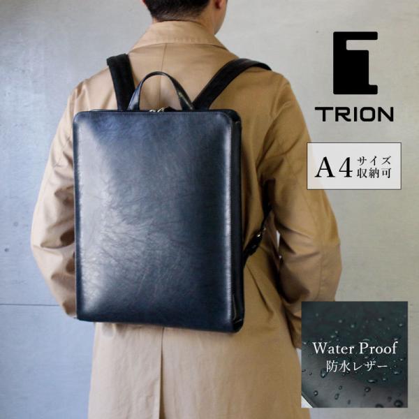 TRION トライオン リュック SS229(20AW) 薄マチスクエア型バック