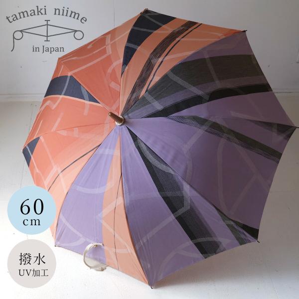 【新品未使用】タマキニイメ 晴雨兼用　　　　　　　世界でたった一本の傘になります arista_umbrellalong-10