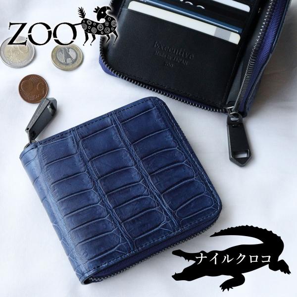 新品未使用 タグ付き　クロコダイル レザー 長財布 青 ワニ革 arista_zbf-036
