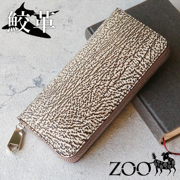鮫革 ヨシキリザメ メンズ ラウンドファスナー長財布 シングル
